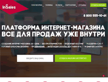 Tablet Screenshot of insales.ru
