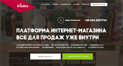 Desktop Screenshot of insales.com.ua